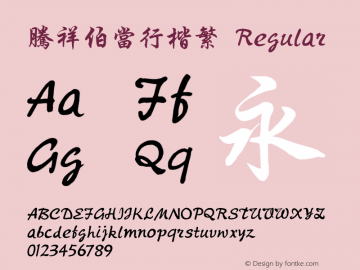 腾祥伯当行楷繁 Regular Version  1.00 Font Sample