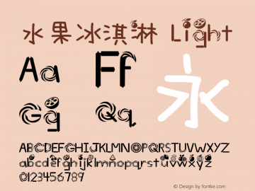 水果冰淇淋 Light Version 0.2.0-beta Font Sample