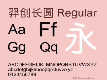 羿创长圆 Regular 1.0图片样张