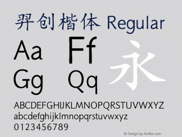 羿创楷体 Regular 1.0 Font Sample