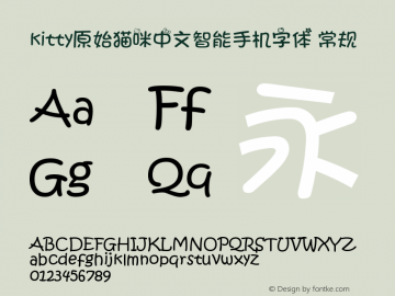 kitty原始猫咪中文智能手机字体 常规 Version 1.00 August 20, 2012, initial release Font Sample