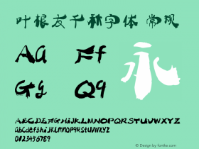 叶根友千秋字体 常规 Version yegenyouqianqiu1.00 September 26, 2013, initial release Font Sample