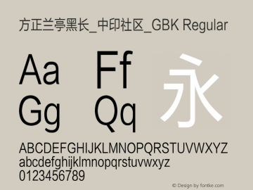 方正兰亭黑长_中印社区_GBK Regular 1.00 Font Sample