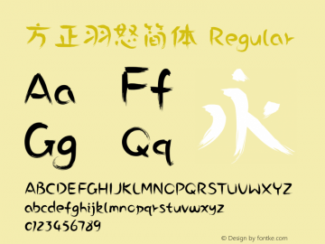 方正羽怒简体 Regular Version 1.00 Font Sample