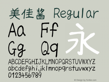 美佳酱 Regular 9.0 Font Sample