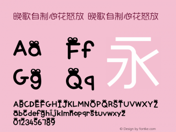 晚歌自制心花怒放 晚歌自制心花怒放 7.1d1e1 Font Sample