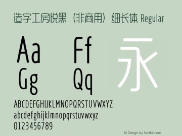 造字工房悦黑（非商用）细长体 Regular Version 1.000;PS 1;hotconv 1.0.57;makeotf.lib2.0.21895 Font Sample