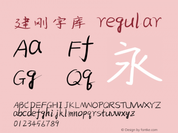 建刚字库 regular 3.00 Font Sample