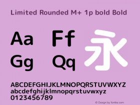 Limited Rounded M+ 1p bold Bold Version 1.059.20150110图片样张