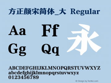 方正颜宋简体_大 Regular 1.00 Font Sample