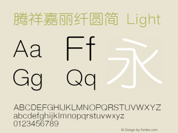 腾祥嘉丽纤圆简 Light Version  1.00 Font Sample