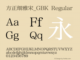 方正细雅宋_GBK Regular 1.00 Font Sample