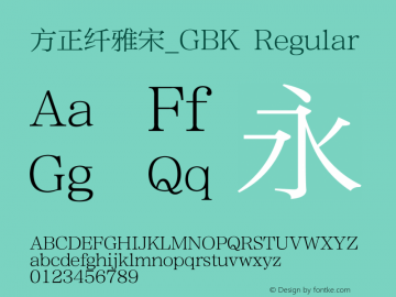 方正纤雅宋_GBK Regular 1.00图片样张