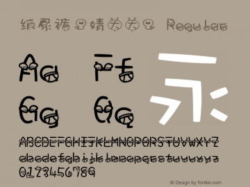纸尿裤（婧大大） Regular Version 1.20 October 15, 2013 Font Sample