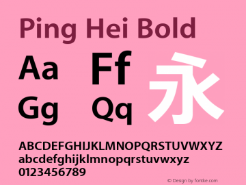 Ping Hei Bold Version 10.0d27e1图片样张