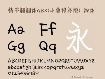 情书翩翩体GBK(小愚修补版) 细体 6.1d26e1 Font Sample