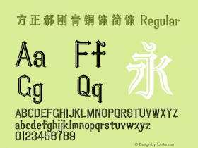 方正郝刚青铜体简体 Regular 1.02图片样张