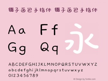 镊子面包手指体 镊子面包手指体 Version 1.00 Font Sample