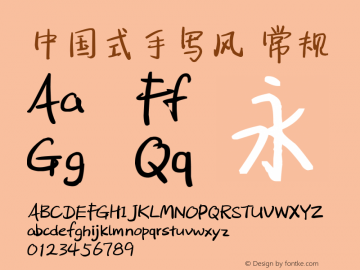 中国式手写风 常规 Version 1.00 May 20, 2013, initial release图片样张
