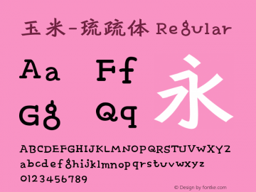 玉米-琉疏体 Regular 1.00 Font Sample