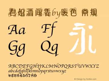 君如酒闻香by暖色 常规 Version 1.00 September 7, 2013, initial release Font Sample