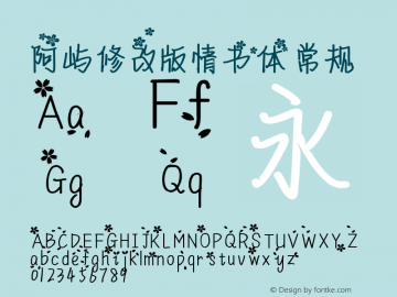 阿屿修改版情书体 常规 Version 1.00 January 27, 2014, initial release Font Sample