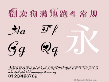 倒卖狗满地跑4 常规 Version 0.00 December 21, 2013 Font Sample