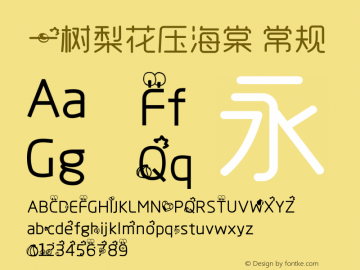 一树梨花压海棠 常规 Version 0.00 April 7, 2010 Font Sample