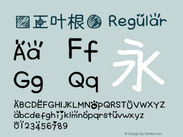 方正叶根圆 Regular Version 0.01 July 19, 2013 Font Sample