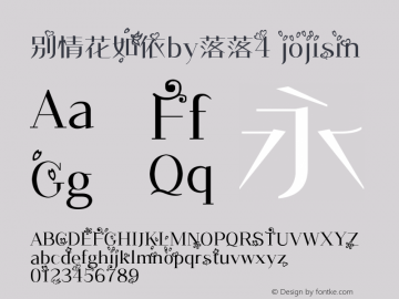 别情花如依by落落4 jojisin Version 1.00 March 24, 2014, initial release Font Sample