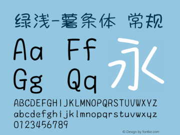 绿浅-薯条体 常规 Version 1.00 November 3, 2008, initial release Font Sample