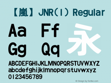 【嵐】JNR(1) Regular Version 1 Font Sample