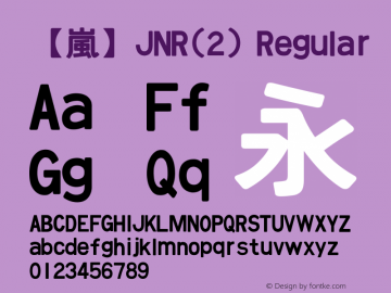 【嵐】JNR(2) Regular Version 1 Font Sample