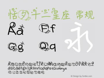 恬夕十二星座 常规 Version 2.00 September 24, 2013 Font Sample
