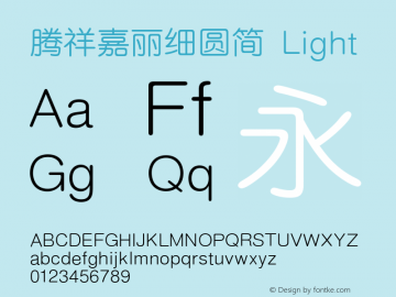 腾祥嘉丽细圆简 Light Version  1.00 Font Sample