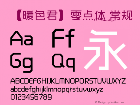 【暖色君】零点体 常规 Version 3.00 April 12, 2014 Font Sample