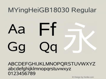 MYingHeiGB18030 Regular Version 1.01 Font Sample
