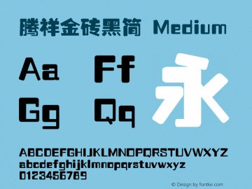 腾祥金砖黑简 Medium Version 1.00 Font Sample