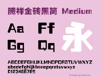 腾祥金砖黑简 Medium Version 1.00 Font Sample