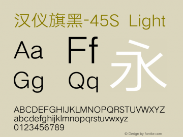 汉仪旗黑-45S Light Version 5.00 Font Sample