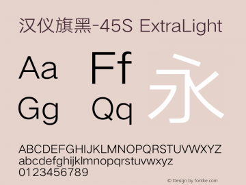 汉仪旗黑-45S ExtraLight Version 5.00 Font Sample