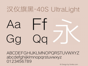 汉仪旗黑-40S UltraLight Version 5.00图片样张