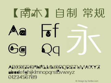 【南木】自制 常规 Version 1.00 May 30, 2014, initial release Font Sample