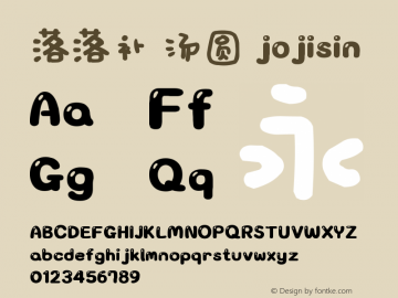 落落补 汤圆 jojisin Version 1.00 July 2, 2014, initial release Font Sample