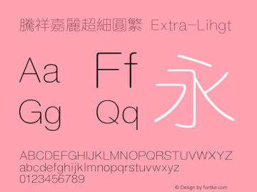 腾祥嘉丽超细圆繁 Extra-Lihgt Version  1.00 Font Sample