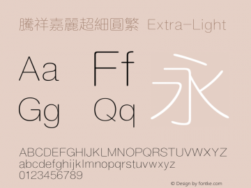 腾祥嘉丽超细圆繁 Extra-Light Version  1.00 Font Sample