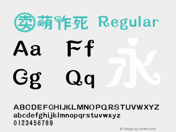 卖萌作死 Regular Version 1.00 February 24, 2014, initial release Font Sample