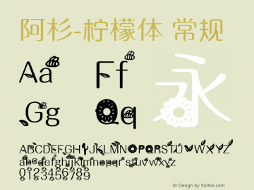 阿杉-柠檬体 常规 Version 0.00 May 22, 2014 Font Sample