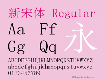 新宋体 Regular Version 5.00 Font Sample