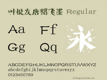 叶根友唐楷飞墨 Regular Version 1.00yegenyou, 2014, initial release Font Sample